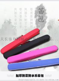 定做生产热卖笛子包定制批发竹笛包2只4只装71厘米6支75CM长加厚防震防水乐器包
