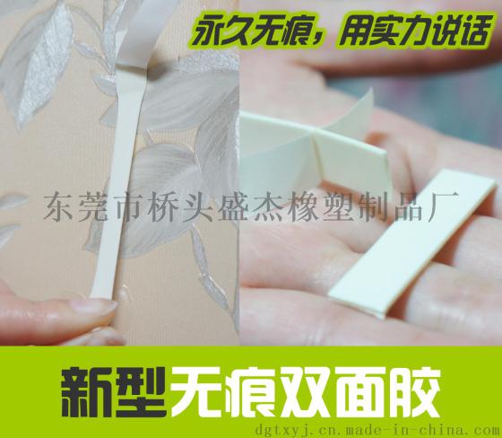 无痕粘贴,指环扣可移粘胶,可移双面粘贴