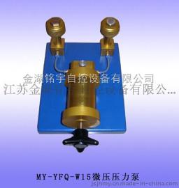图微压压力泵价格，台式压力泵厂家，质优价廉