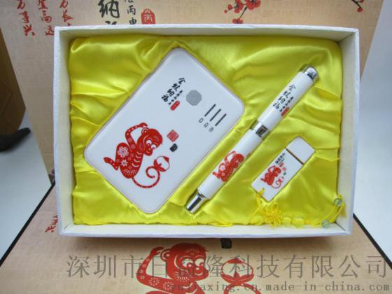 供应猴年礼品套装移动电源加U盘加笔三件套