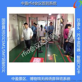 电子签到机、会议签到设备、自动感应签到系统