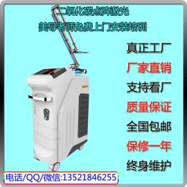 北京福鹏超脉冲CO2二氧化碳点阵激光