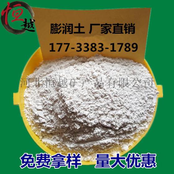 90%含量蒙脱石 钙/钠蒙脱石 饲料级膨润土