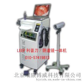 阴道镜 利普刀 一体机 一键彩色报告