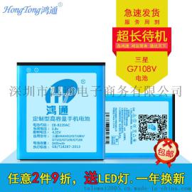 适用三星G7102 G7106手机电池厂家直销OEM充电电池锂电池