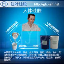 性用品专用液体硅胶原材料厂家