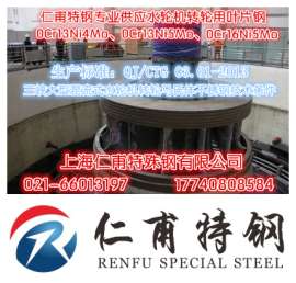 0Cr13Ni4Mo标准