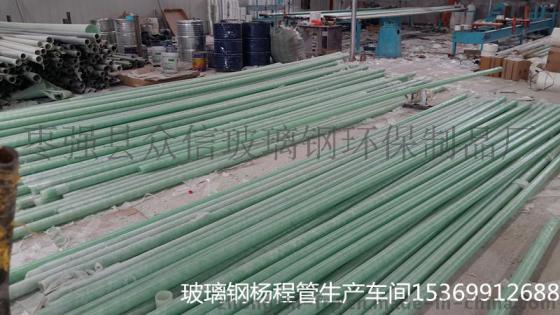 厂家生产玻璃钢杨程管