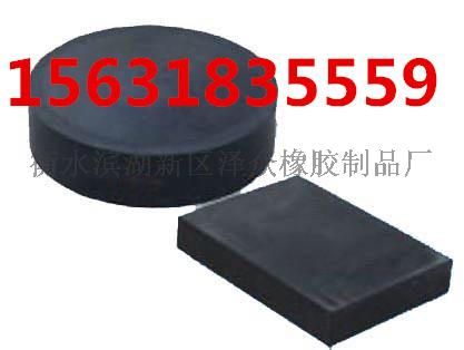 泽众橡胶桥梁橡胶支座， 板式橡胶缓冲块 ，方减震垫块