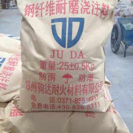 钢纤维耐磨耐火浇注料