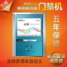 多媒体高端门禁机