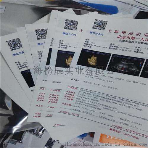医用胶片厂家, 彩超胶片批发, 医用激光喷墨打印胶片纸
