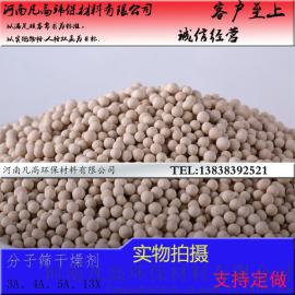 吉林3a4a5a分子筛  13x分子筛干燥剂厂家