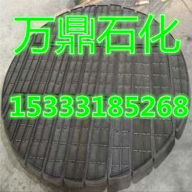 万鼎石化不锈钢丝网除沫器价格