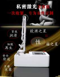 欧洲之星、CO2激光，私密激光。点阵换肤、美白 祛痘坑 祛黄气 缩阴、漂红