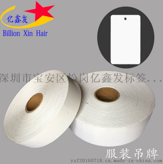 服装吊牌 标牌 各种规格材质定做logo设计印刷