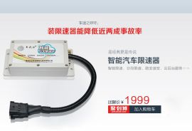 车武仕汽车限速器怎么样