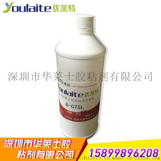 硅胶粘pc胶水 玻璃等硬质基材热硫化 胶粘剂 食品级硅胶胶水 硅胶粘接金属 铂金体系 热硫化粘接 低温硫化