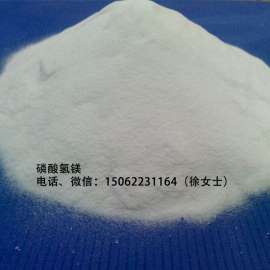 2017新供应磷酸氢镁食品级