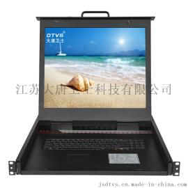 供应浙江杭州 大唐卫士DL1916-B KVM切换器16口 19寸显示屏 机架式KVM 机柜切换器四合一