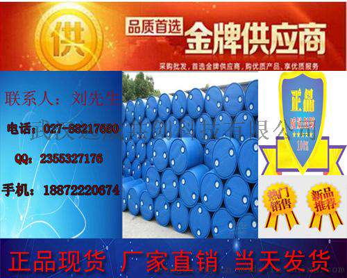 【厂家供应】2.5-二甲基-2.5-双(叔丁基过氧基)己烷 工业级94% 【量大优先】