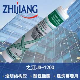之江JS-1200 单组份酸性透明硅酮结构胶 玻璃幕墙用结构胶