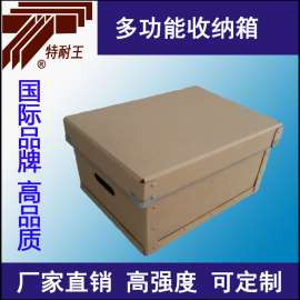 新型高强度有盖宜家 家庭可折叠收纳箱 纸质收纳箱