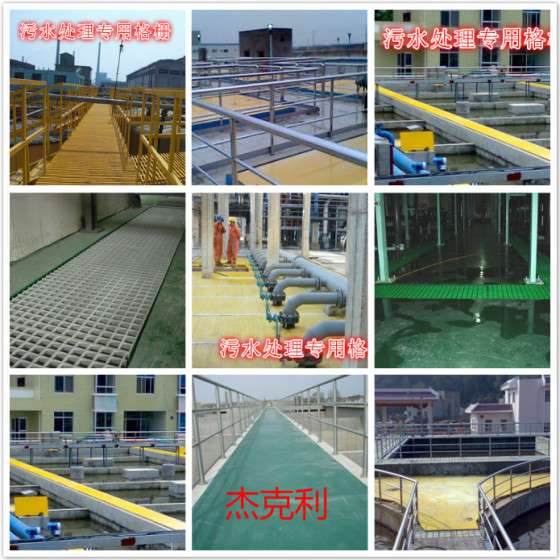 杰克利污水处理专用玻璃钢格栅地沟篦子排水盖板