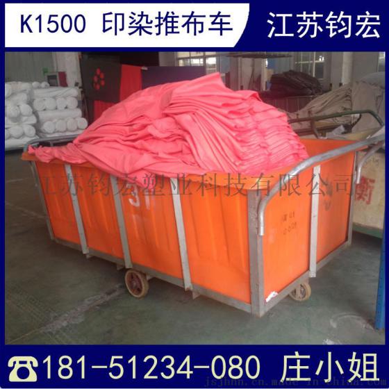 染整厂用周转车  钧宏印染承布车供应