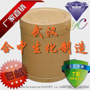 3-吲哚乙酸价格/厂家/原料 江苏浙江厂家生产