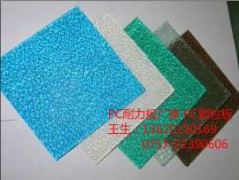 广东耐力板厂家,8mmpc耐力板,透明颗粒板