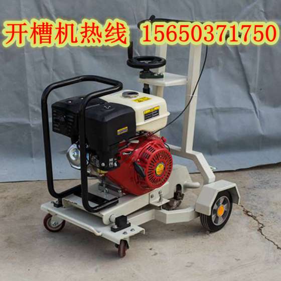 灌缝开槽机 路面开槽机厂家 进口动力