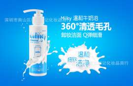 泰国 Mistine牛奶 清爽卸妆不油腻 滋润不紧绷 100ml