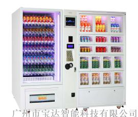 温州大型保健品自动售货机 百货商城供货 批发价格 计生用品自动售货机 厂家直销  保健品自动贩卖机