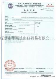 谁能办理龙口品质证，阿尔及利亚品质证