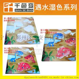 供应遇水变色油墨，滴水变色，白色变透明（纸张专用）