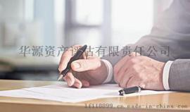 土地使用权评估，北京资产评估公司