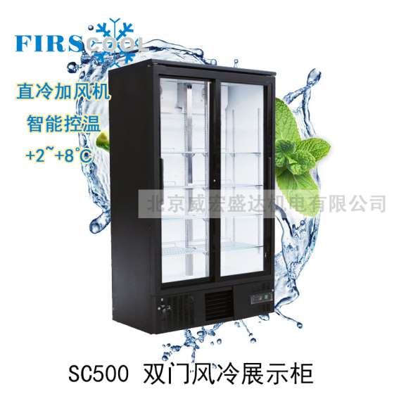 展示柜 冷藏柜 立式商用冰柜 冰箱啤酒饮品水果保鲜柜饮料柜 双门