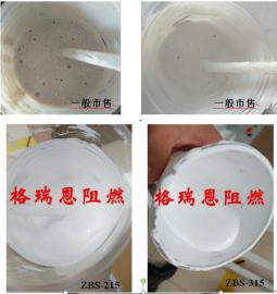 聚氨酯阻燃剂 烟台格瑞恩厂家直销 欢迎免费试样