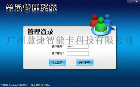 制卡厂家供应会员卡制作，CUP卡制作，会员管理软件