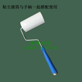 建博 4英寸粘尘滚筒手柄滚筒手柄 手动型家用除尘防护用品