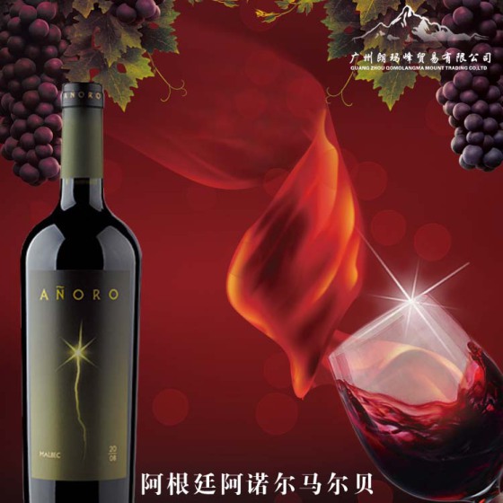 阿根廷阿诺尔马尔贝 F-0160002