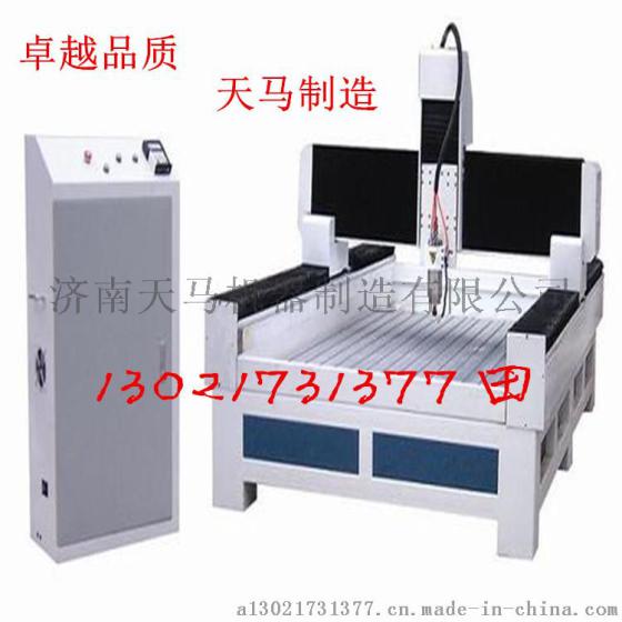 哪里卖是数控1325石材雕刻机好