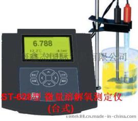 便携式微量溶解氧分析测定仪