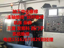 上海火花机维修 苏州加工中心维修翻新保养