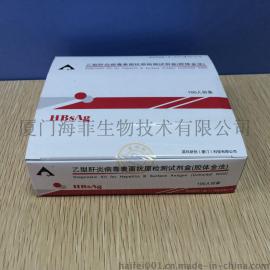 乙型肝炎病毒表面抗原（HBsAg）诊断试剂盒