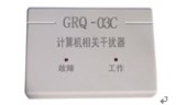 计算机信号相关干扰器GRQ-03C