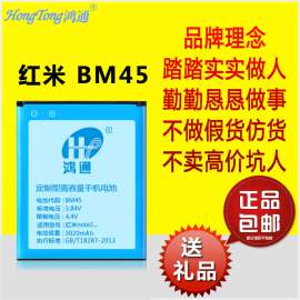 适用红米note2手机电池BM45电池小米红米手机电池 OEM充电电池
