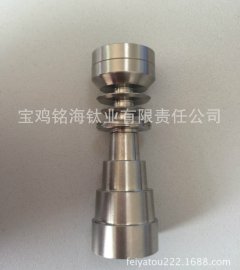 铭海 10mm 钛烟具 钛烟钉 钛烟针 水烟壶配件 钛异形件 可订制生产各种烟具 厂家直销