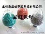 贵州紫色母，贵阳吹膜橙色母，贵阳蓝色母，贵阳管材白色母